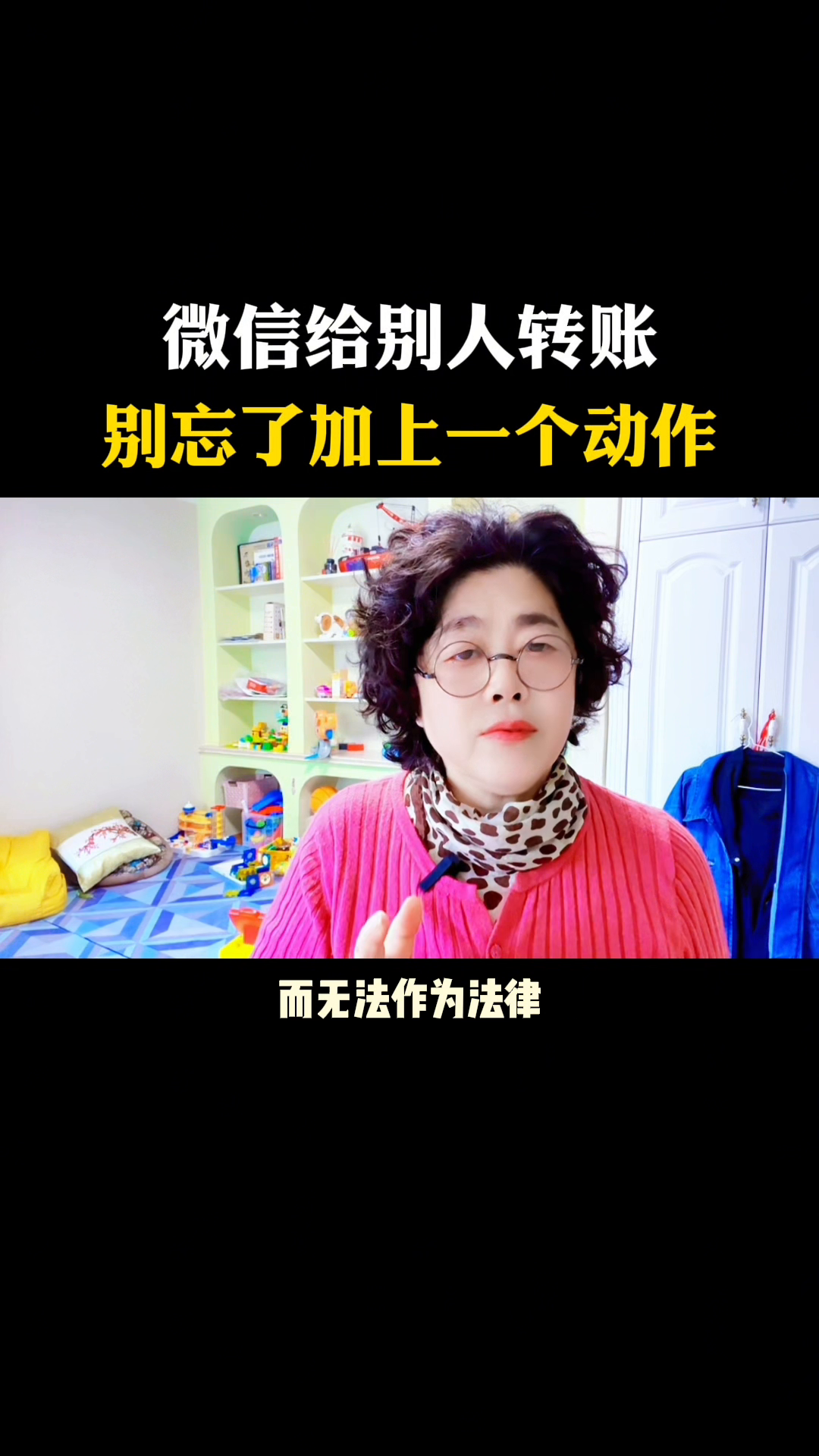 多多留评app使用方法：微信转账时别忘加这一步，确保凭证具法律效应！