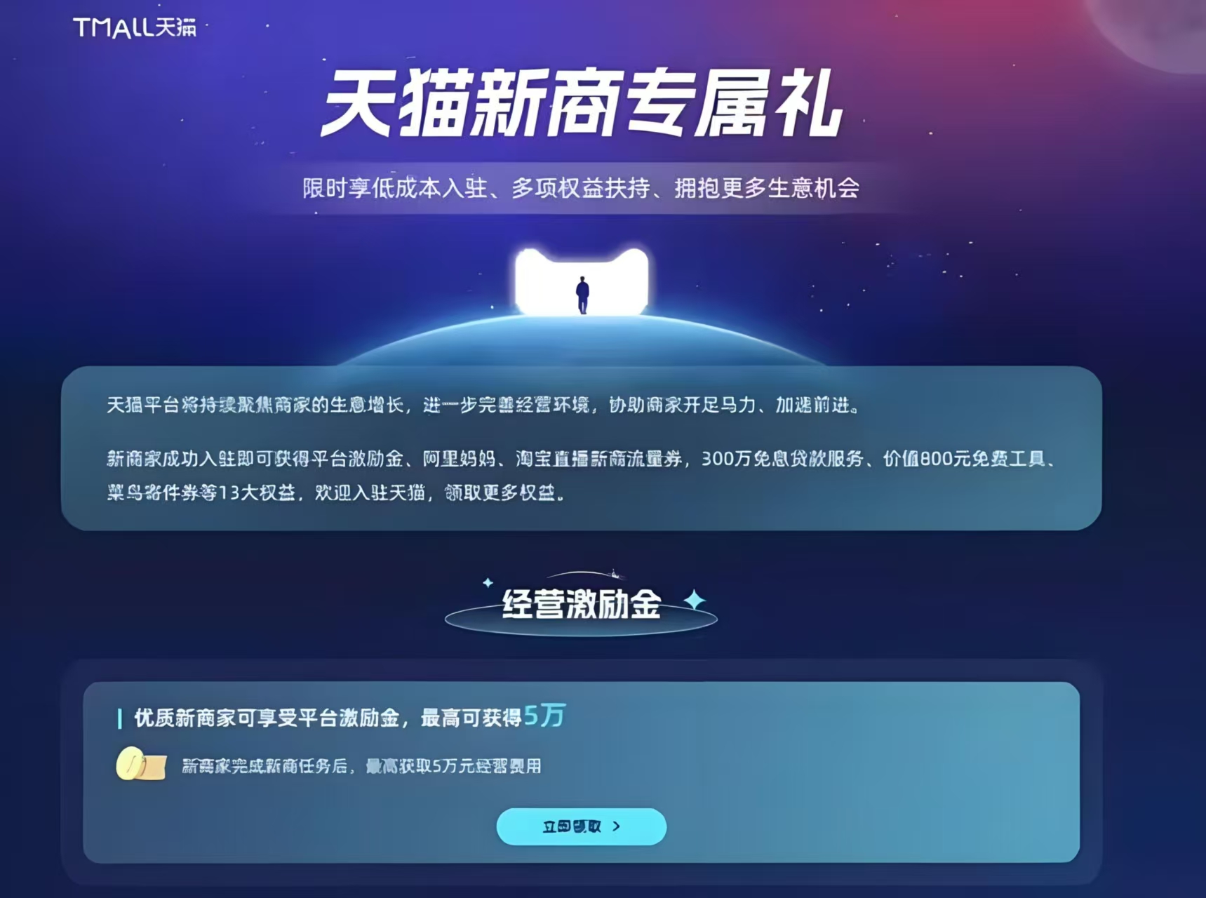 易出评：2025年电商新红利，天猫助力商家共享流量与成长机会