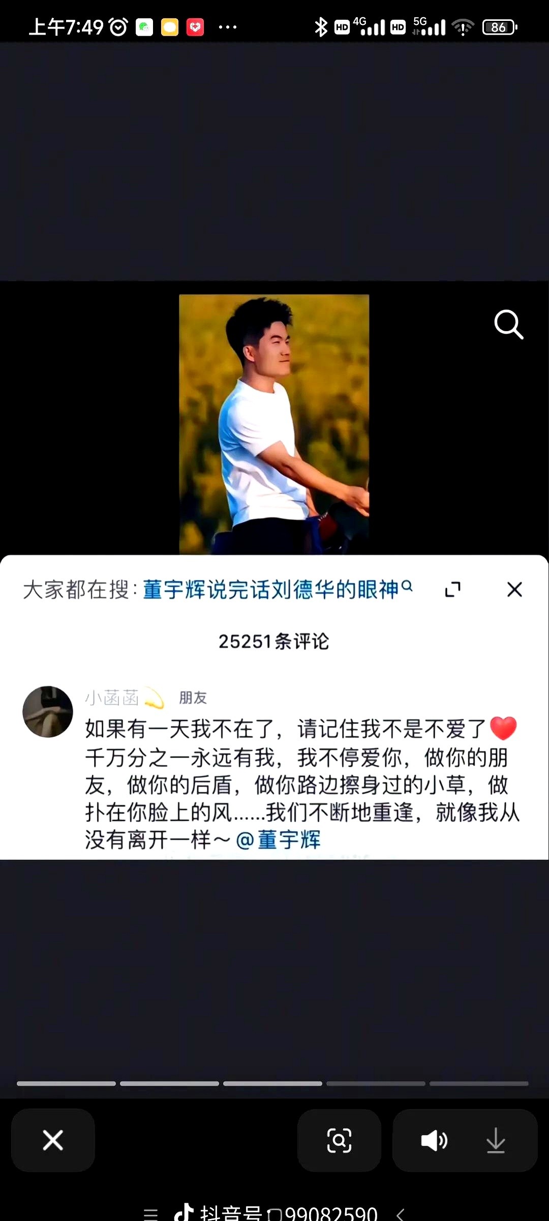 易单助手：董宇辉直播泪洒舞台，追星女孩与抗癌小仙女的感人故事