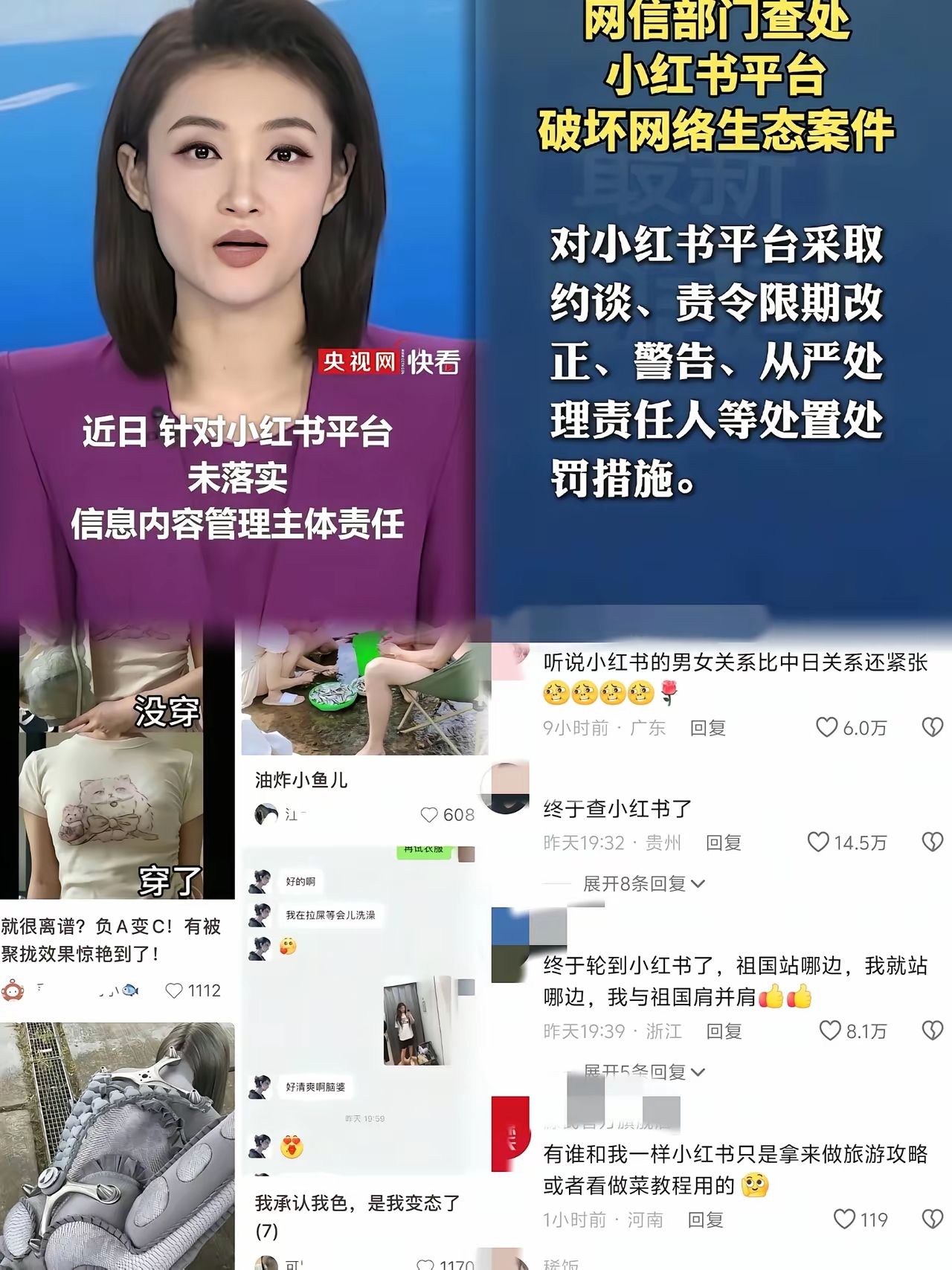 权重大师邀请码：小红书被央视点名整改，年轻女性的“女权”幻想何时才能醒？