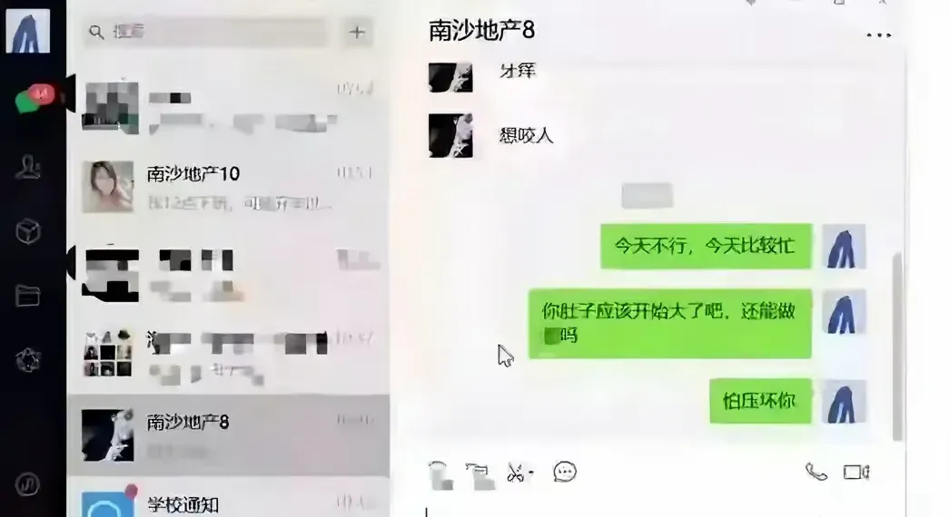 领航助手教程：大学教授直播间的丑闻，不当行为引发道德危机