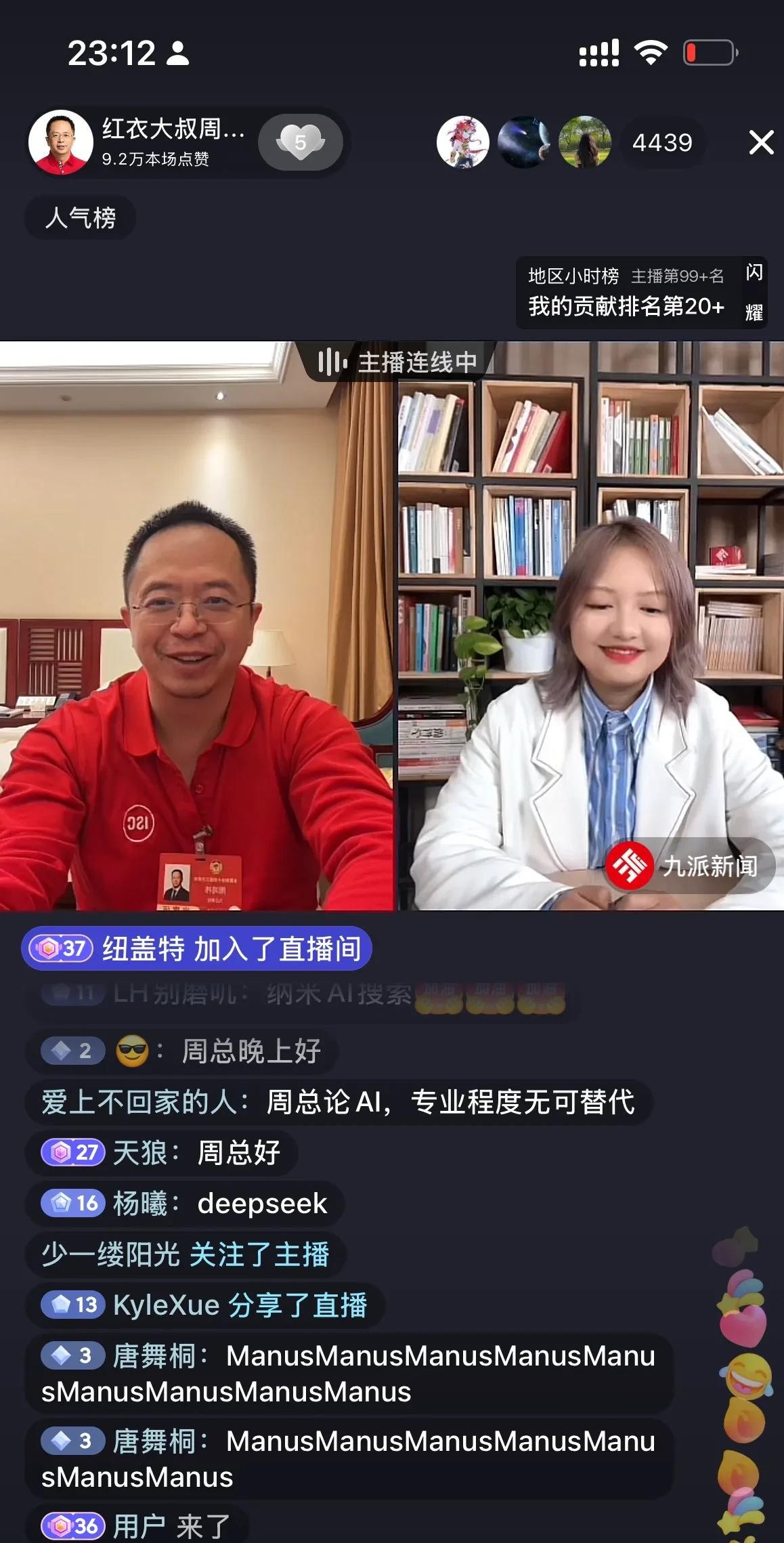 东风助手：周鸿祎揭示DeepSeek与Manus的本质差异，AI行业未来走向分析