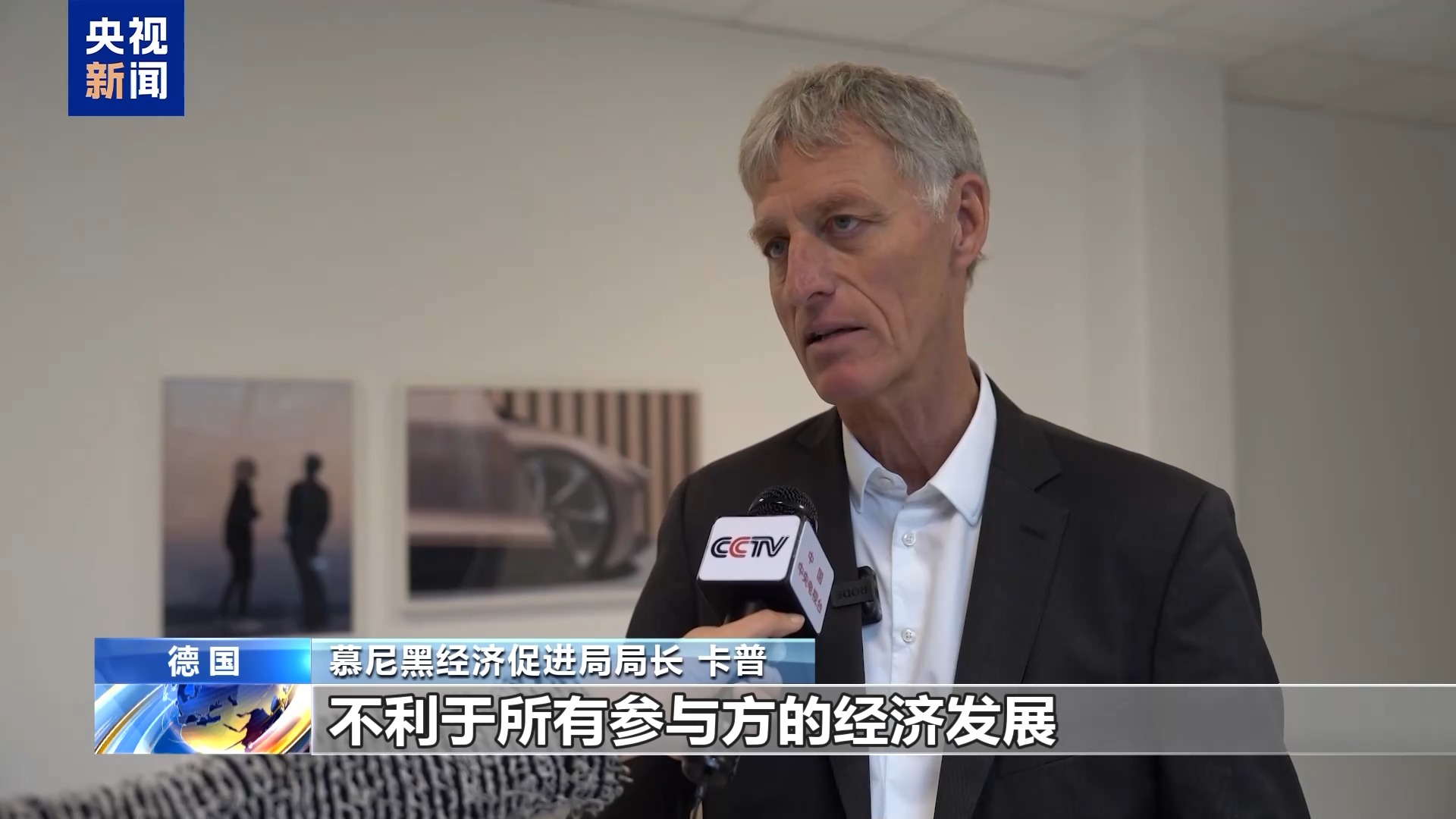 茄子助手：德国呼吁全球合作应对美关税政策 促进中德技术创新与经济共赢