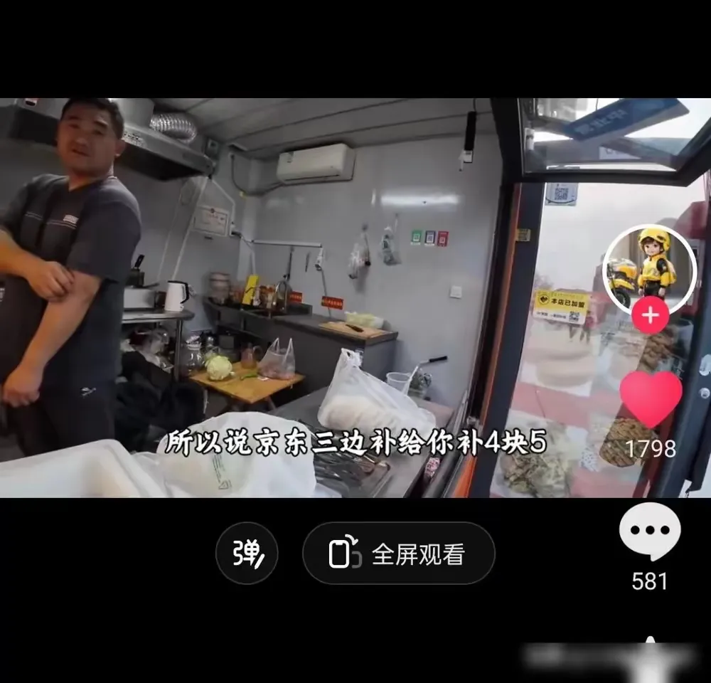 粉团助手：京东外卖推出百亿补贴新生态，骑手商家消费者三方共赢！