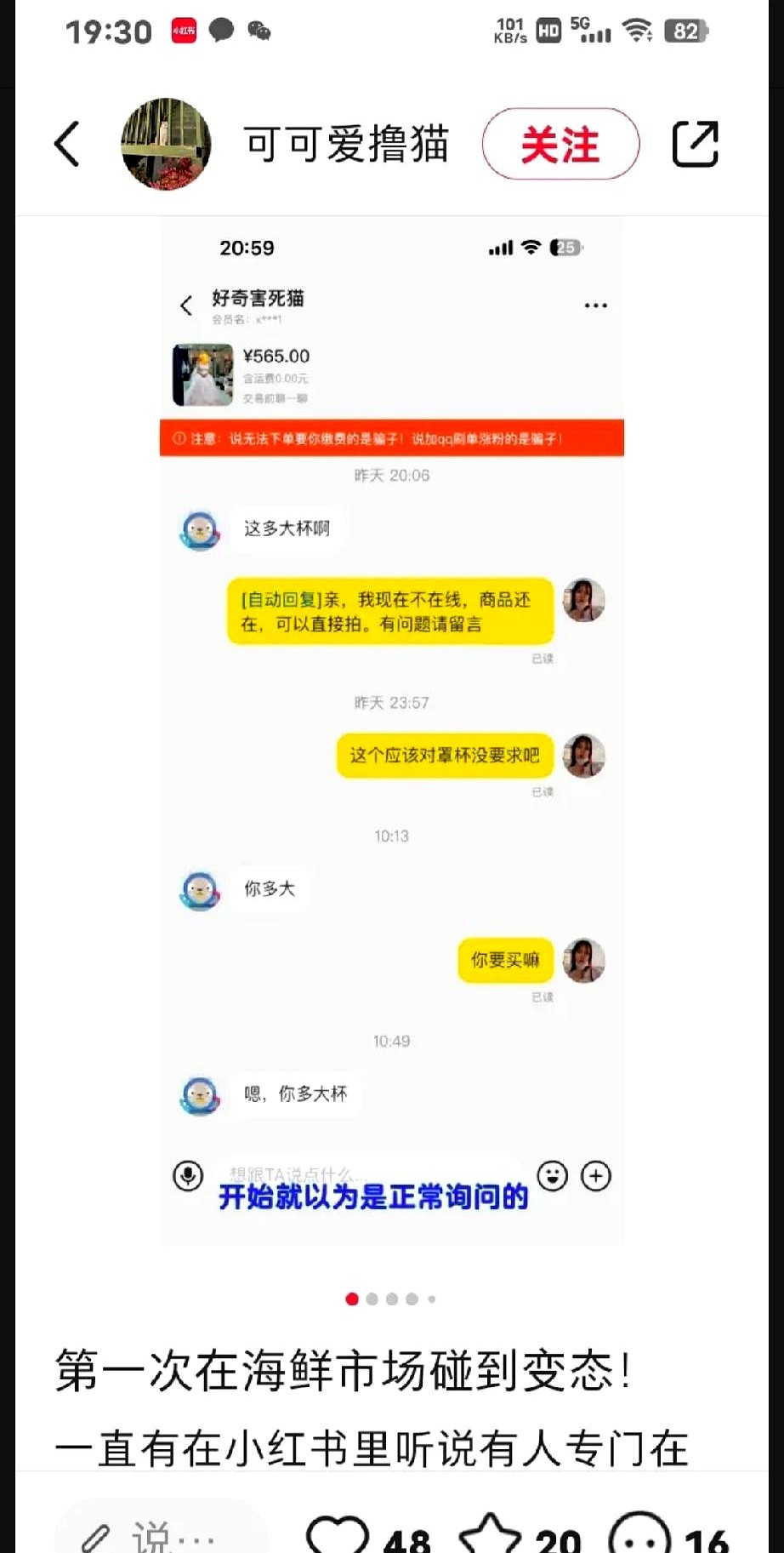 YY助手：闲鱼“原味”衣，二手交易背后的刺激与隐秘世界