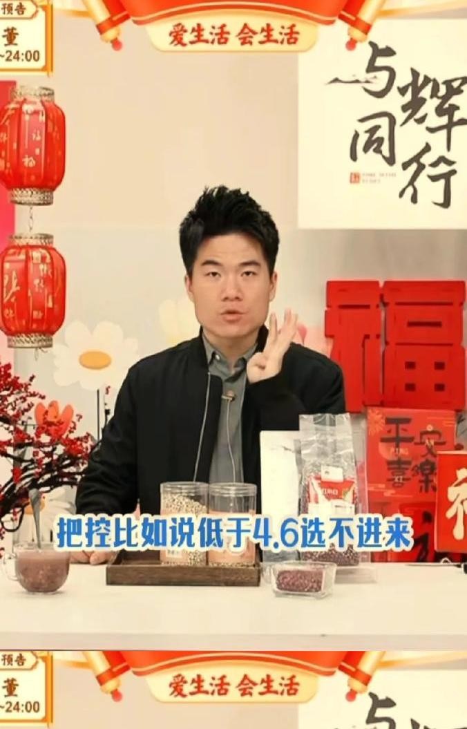 小G助手卡密：董宇辉直播回应商品上架限制，严控质量保障消费者利益