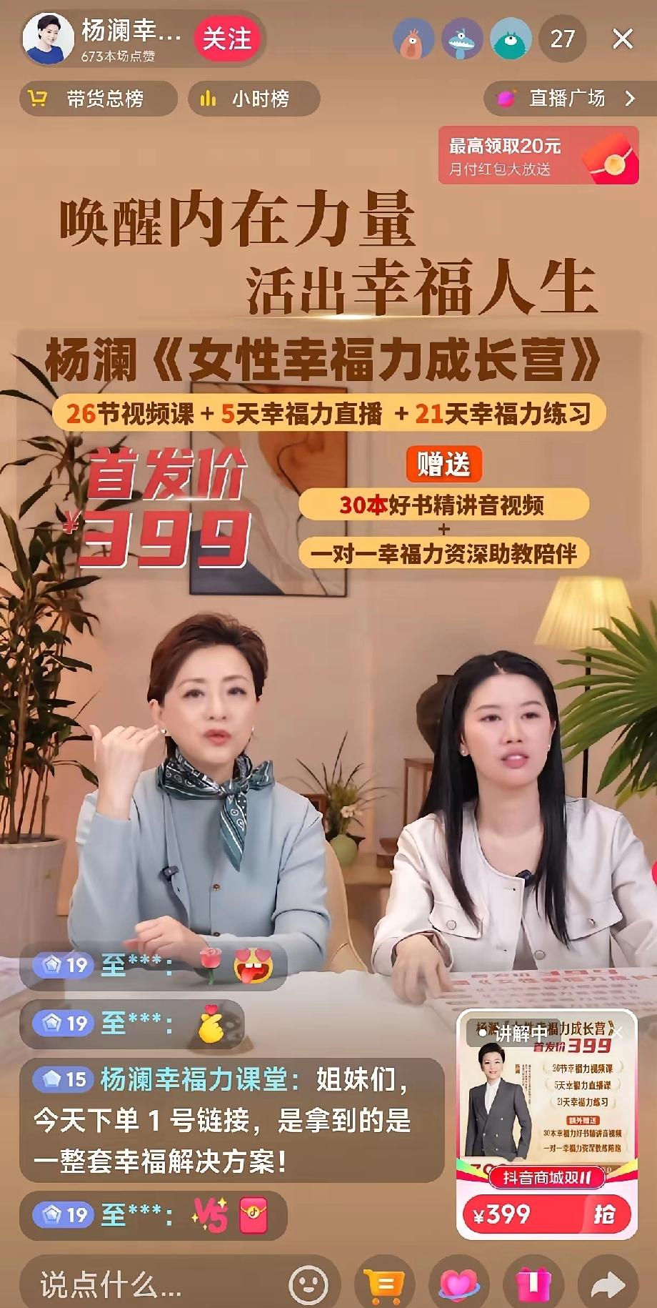 乐刷助手：直播带货转型，明星光环不再，普通人以价格透明和质量保障赢得消费者信任