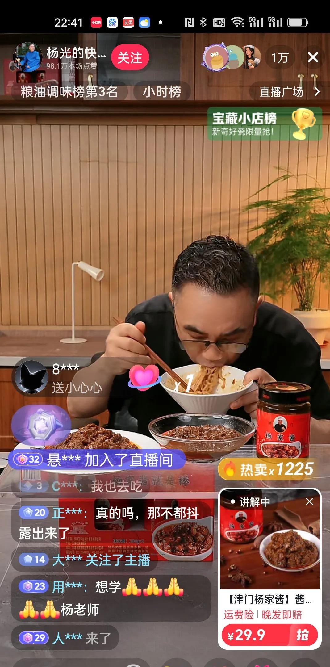 快火助手：杨议直播带货，海河战神茶叶与津门酱受热捧，引发网友热议