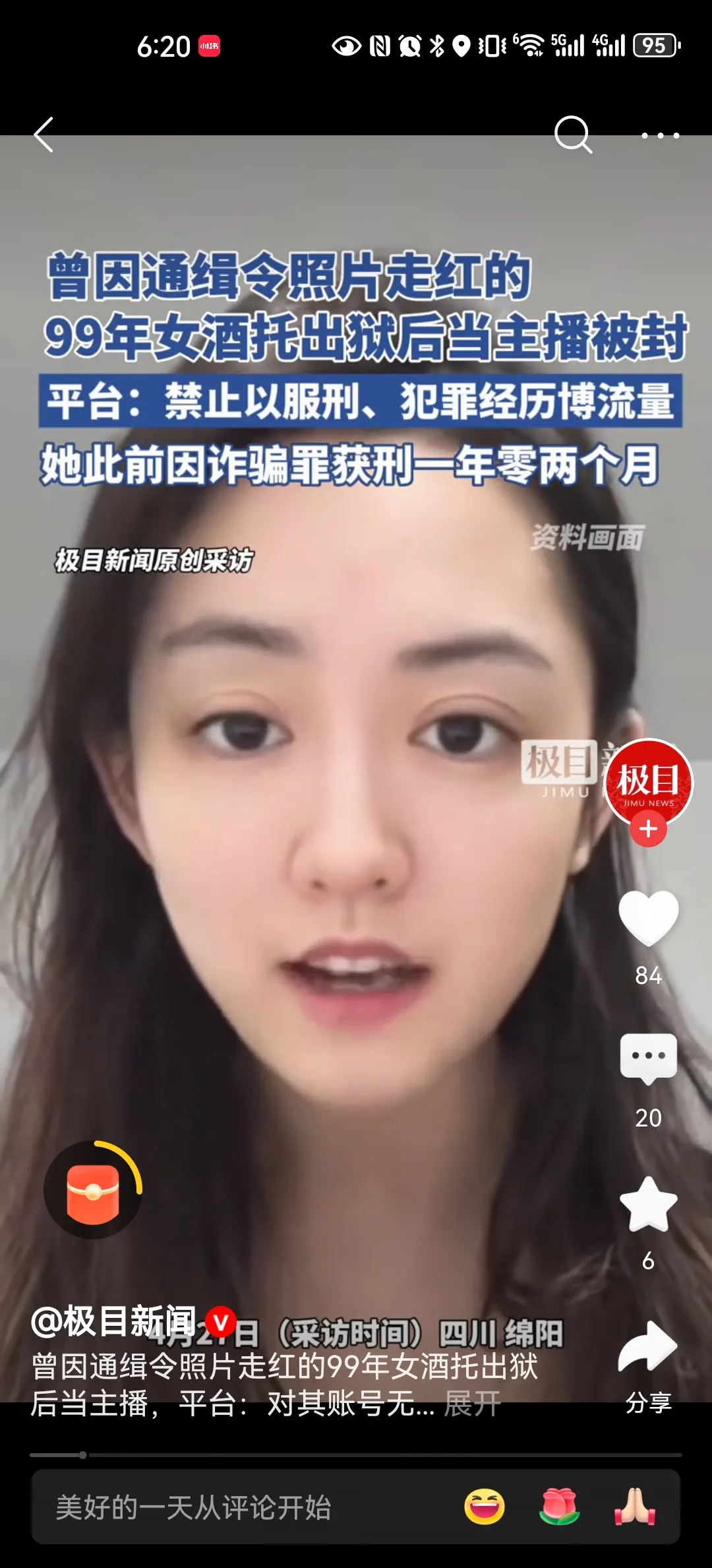TOP助手：从通缉犯到网红，四川女卿晨璟的直播之路引发道德争议