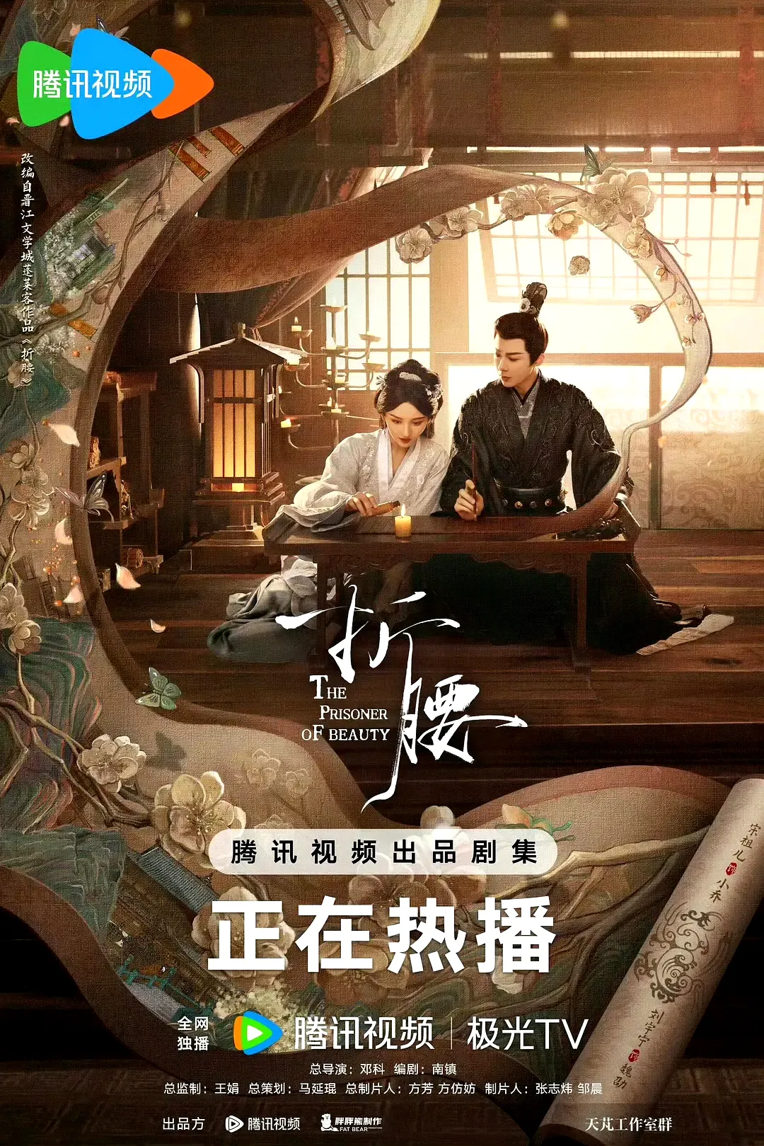 易单助手邀请码：热剧推荐，《人生若如初见》封神，古偶剧情评析与追剧体验分享