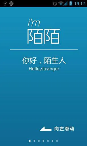 大牛助手：陌陌社交新面貌，从“神秘平台”到真实生活分享的变革