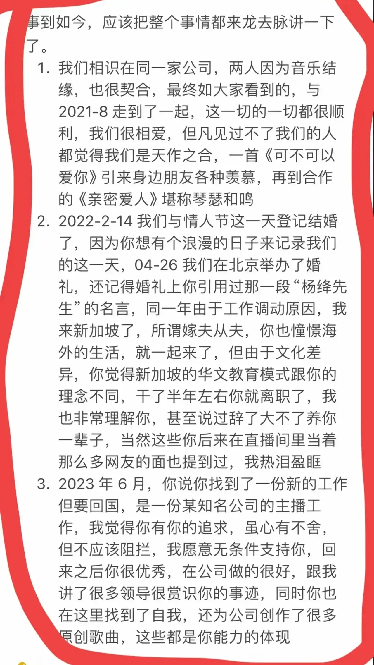 快火助手怎么用：东方甄选女主播婚内出轨事件引发热议，情感纠葛背后的真相揭秘