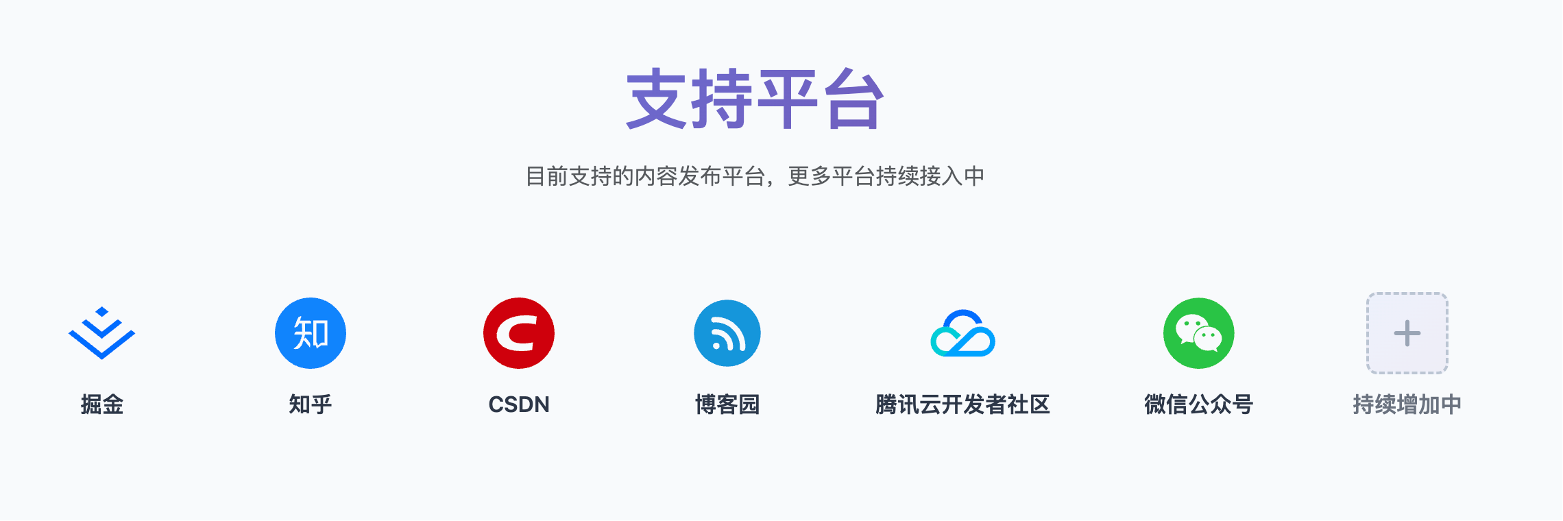 小Q助手下载：使用OpenWrite工具实现多平台发布与原创保护，轻松提升自媒体运营效率