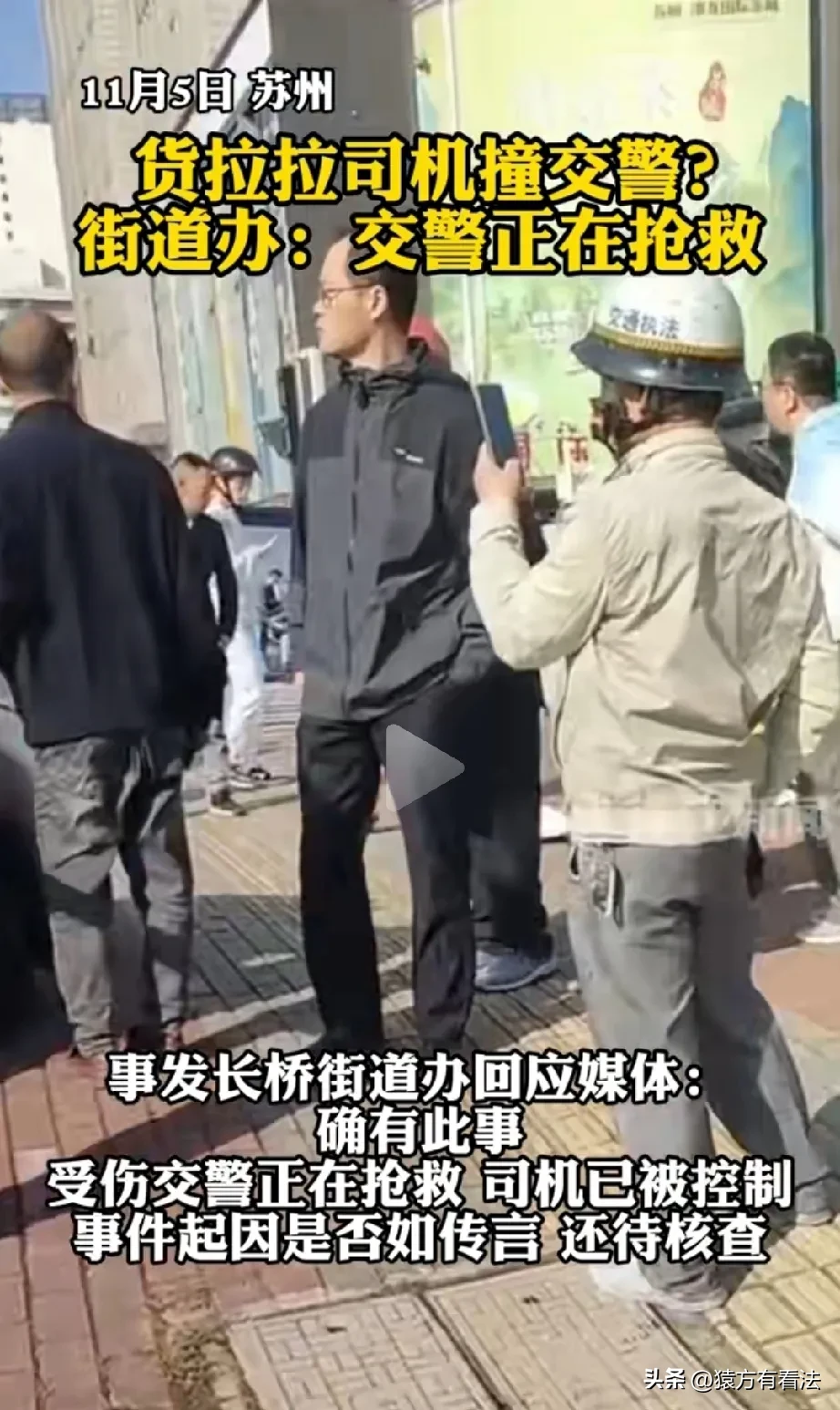 CC助手卡密：苏州司机冲撞交警事件，情绪失控与社会压力的深层探讨