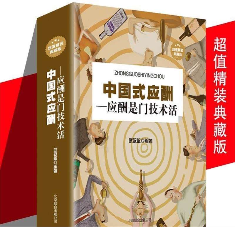 小店管家入口：董明珠教你中国式社交，从聚餐看人际关系的重要性与礼仪技巧