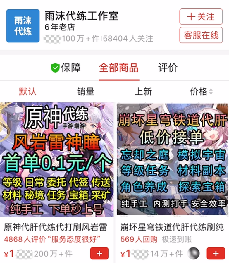 领航助手：《原神》代练店铺因使用外挂被判赔偿300万元，首例不正当竞争案解析