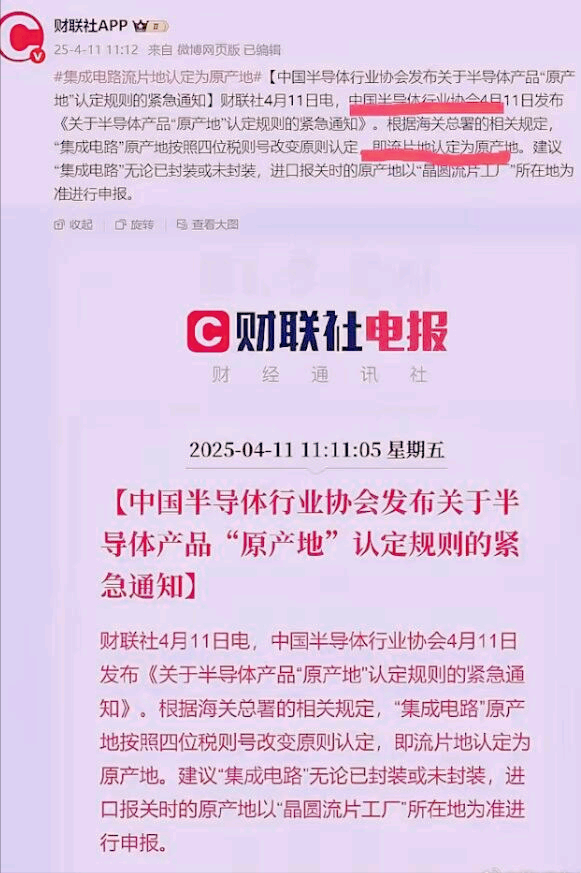 拼多多开团软件：芯片原产地新规引发关税担忧，台积电与巨头供应链面临挑战