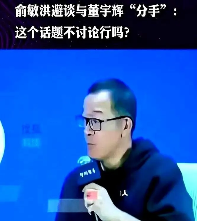 评分助手：董宇辉团队设计创新引发热议，俞敏洪如何应对年轻人的新期待？