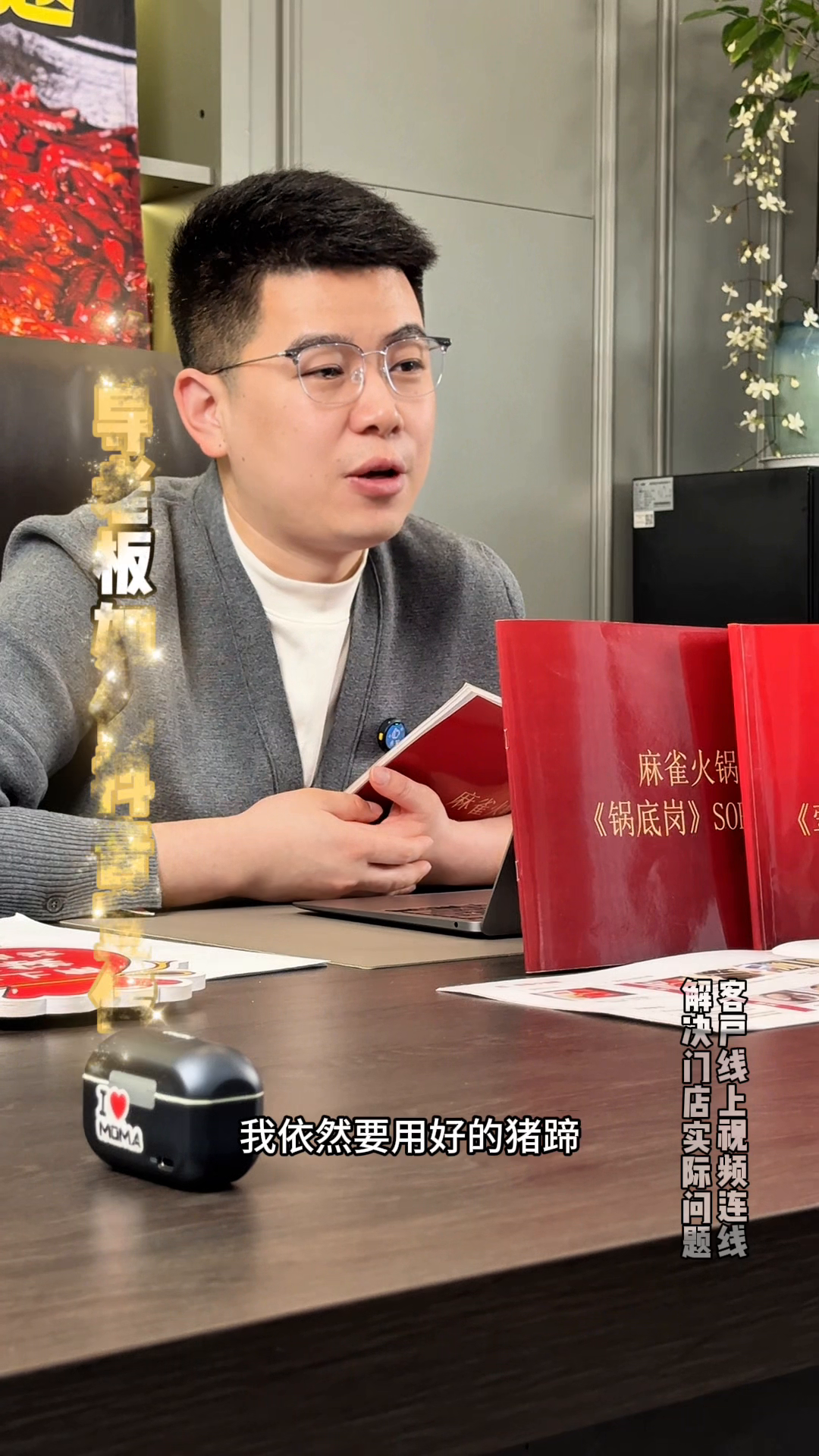 拼多多动销出评：提升火锅店吸引力与利润的实用策略分享