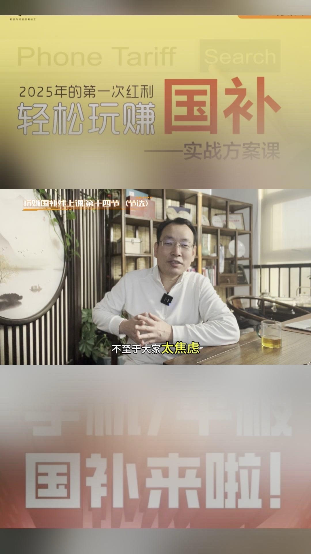 夕夕助手：手机国补政策对高端手机市场的影响与风险分析