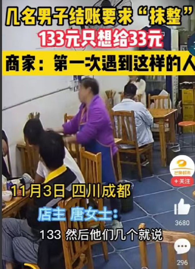 超单助手开团软件：成都小饭馆遭遇账单纠纷，老板报警维权的真实故事