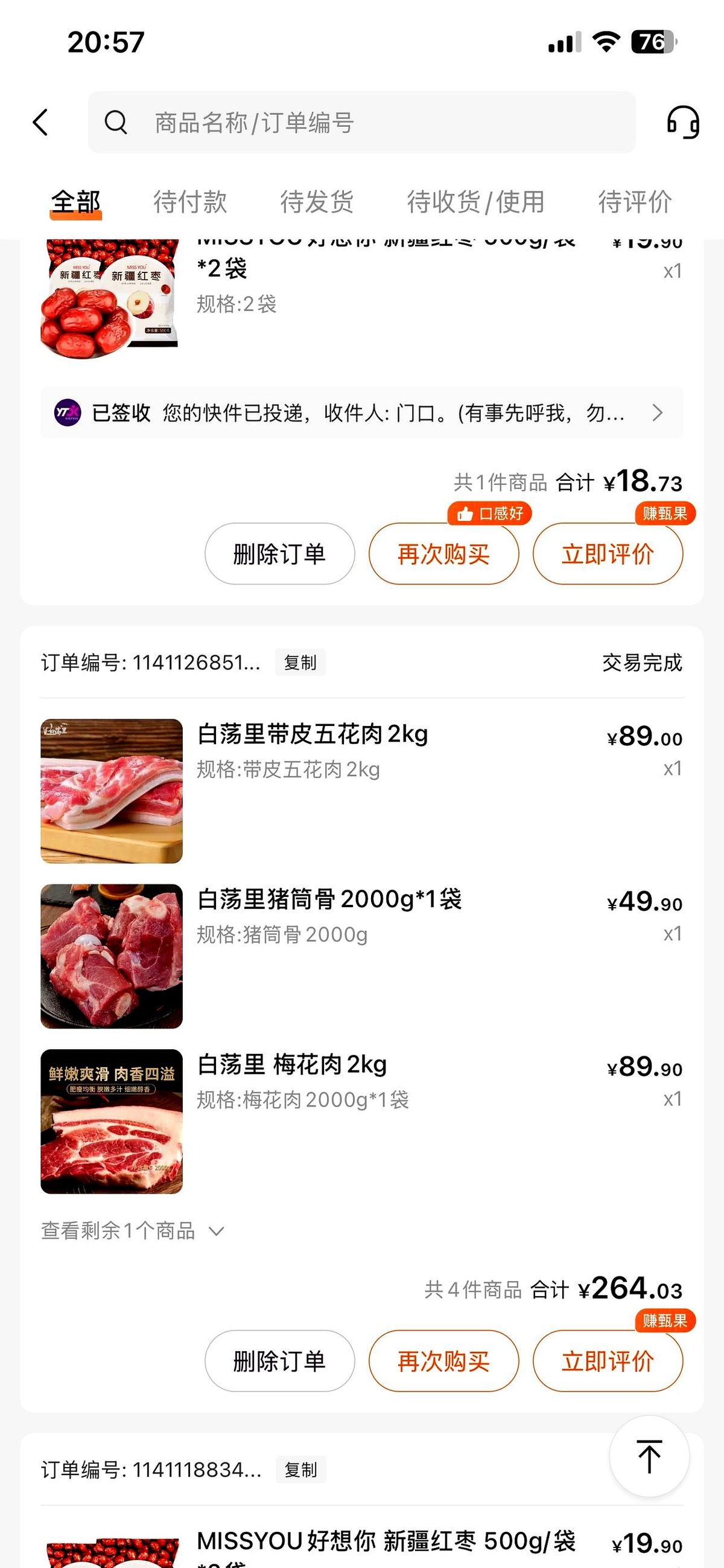 拼多多出评出评软件：东方甄选会员消费飙升，直播带货如何改变购物习惯？