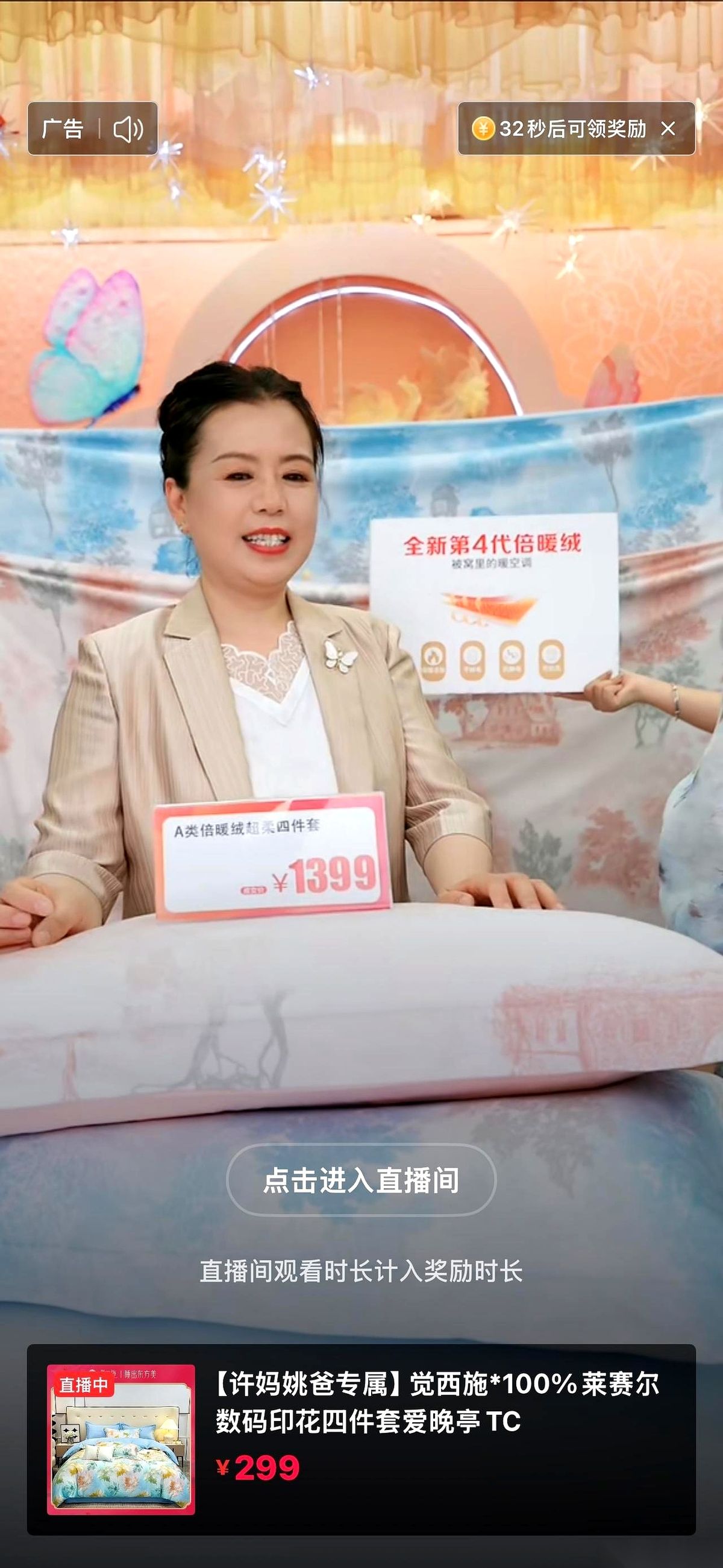 易评助手：直播带货的信任与竞争，如何在市场中做真实自我？
