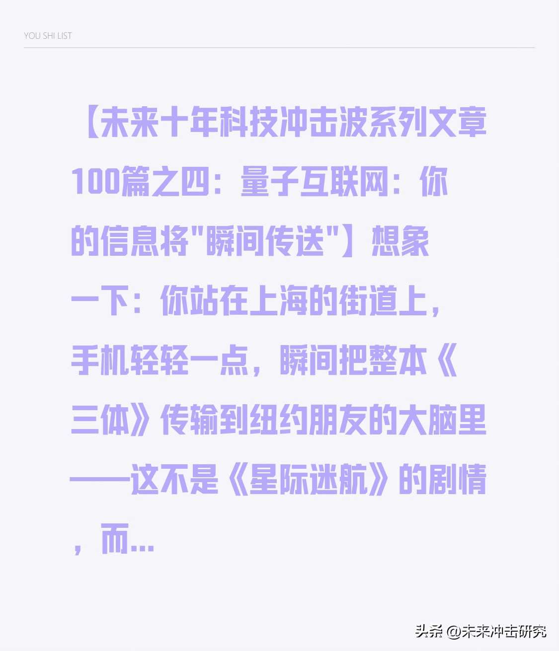 小G助手靠谱吗：量子互联网，未来科技如何实现瞬间信息传输与安全沟通