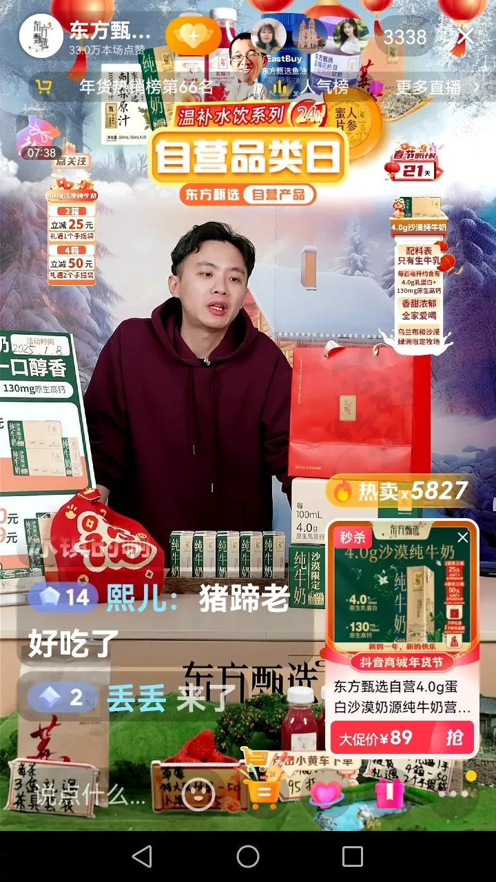 易评助手官网：与辉同行高歌猛进，东方甄选却频遭挫折的对比分析