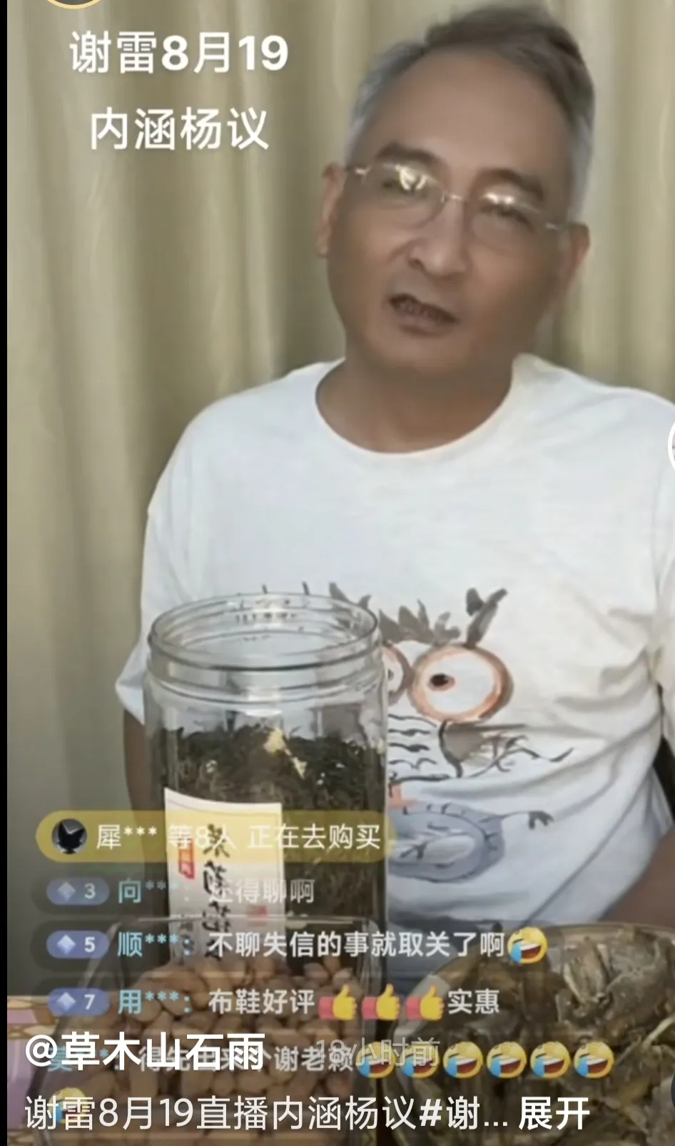 番茄管家下载：谢雷直播带货引发热议，背后是人气与利益的较量