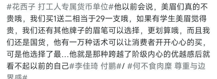 易出评官网：李佳琦在《披荆斩棘的哥哥4》引发争议，奚梦瑶怀孕成热议焦点