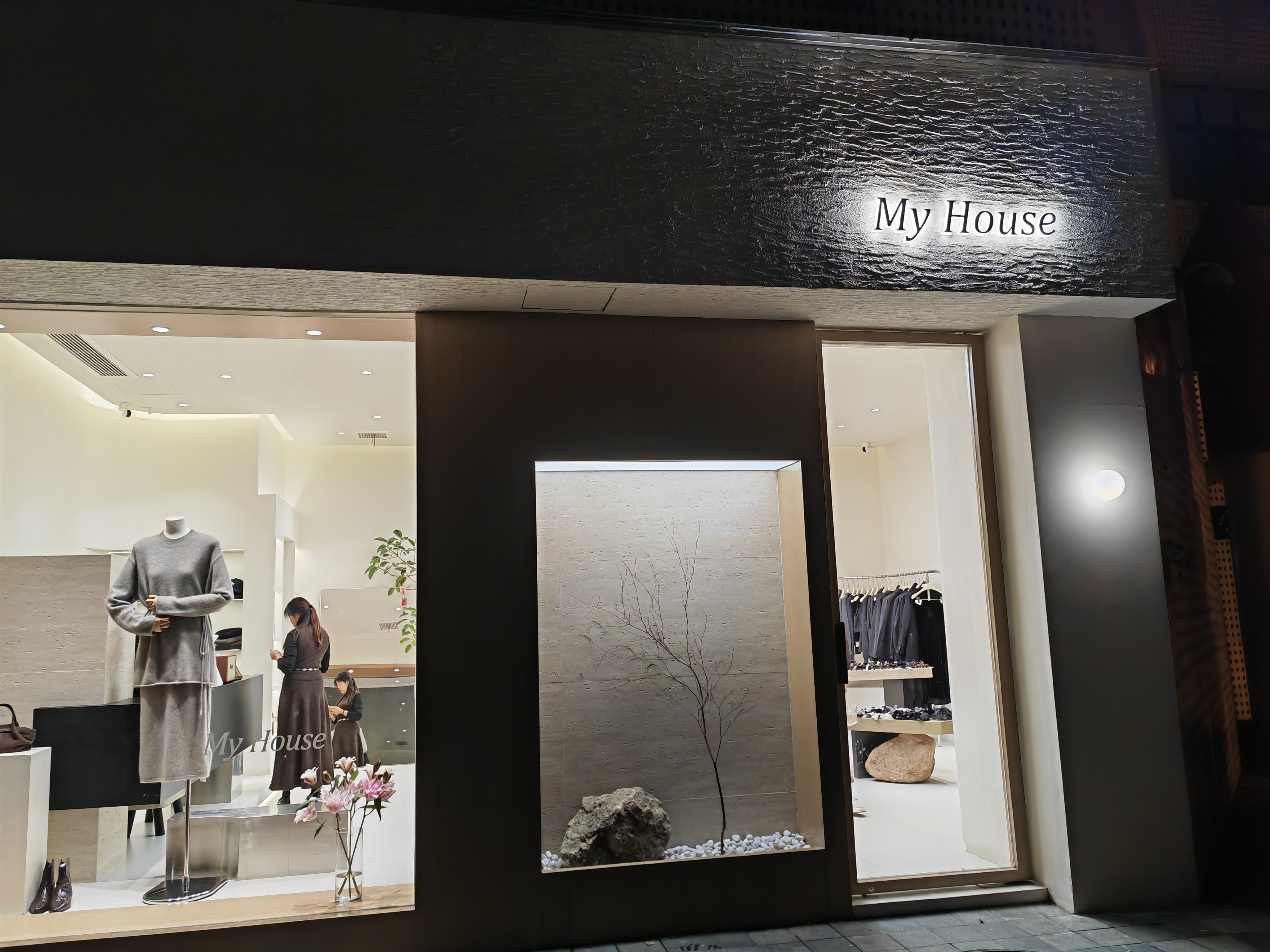 超评助手：街边小店的魅力，从时尚服装到个人情感的变迁