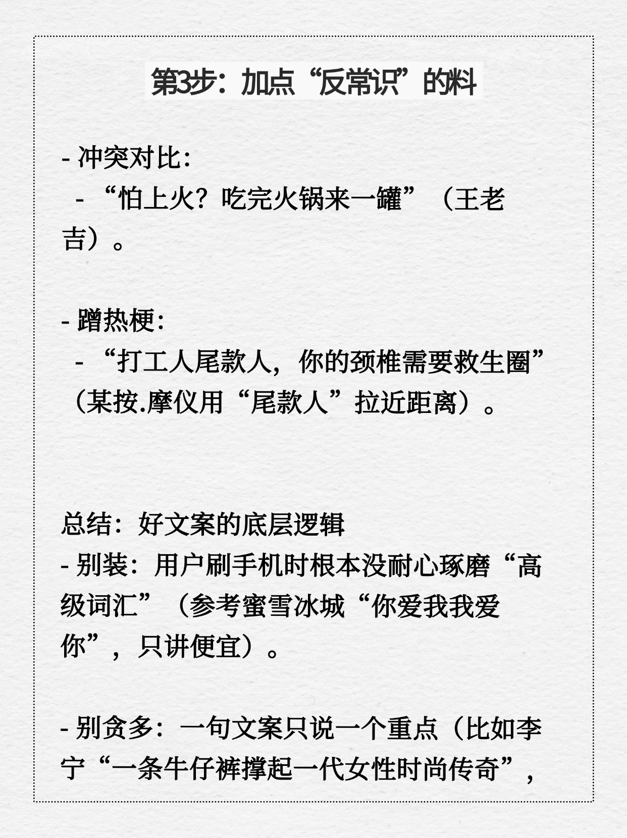 DD助手：如何用“人话”写出吸引人的文案？三步教你打造爆款内容