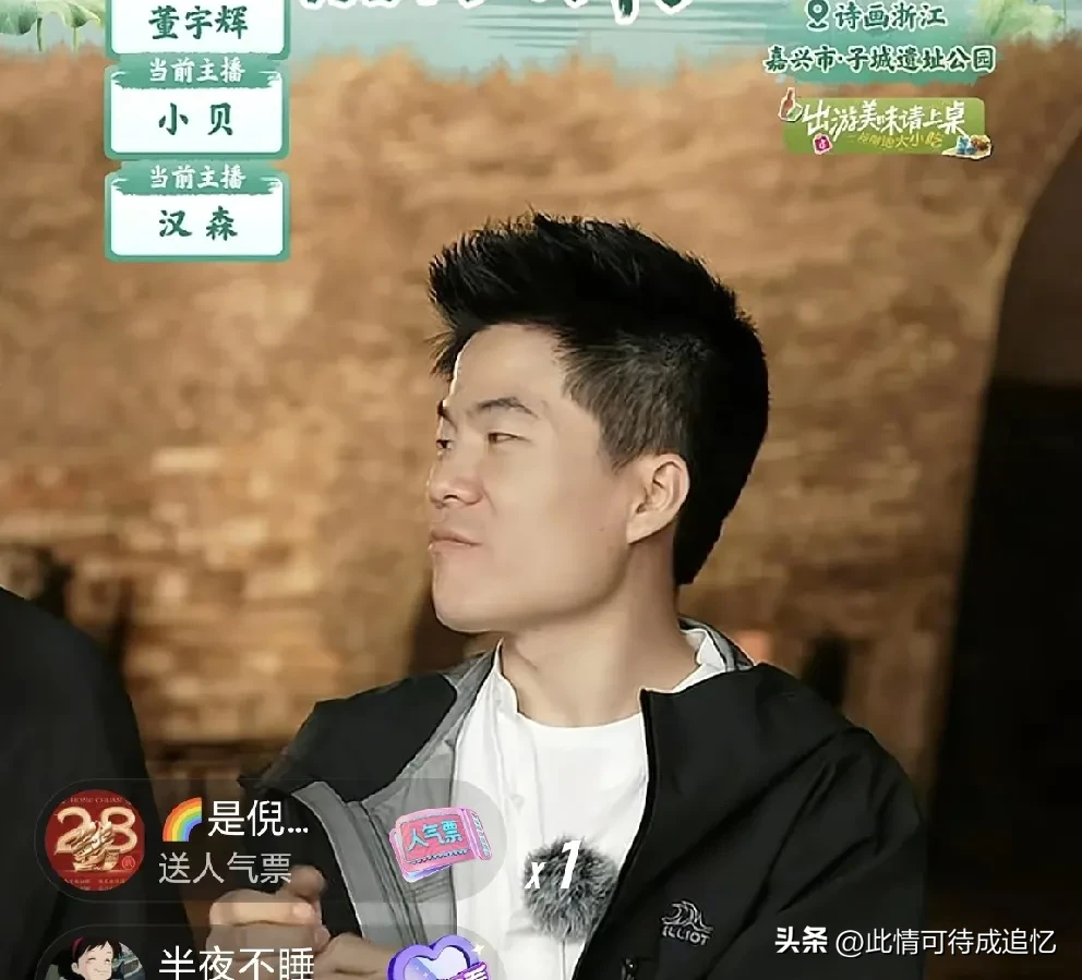超评助手开团软件：浙江与辉同行直播销售不佳，粉丝吐槽缺少优质特产
