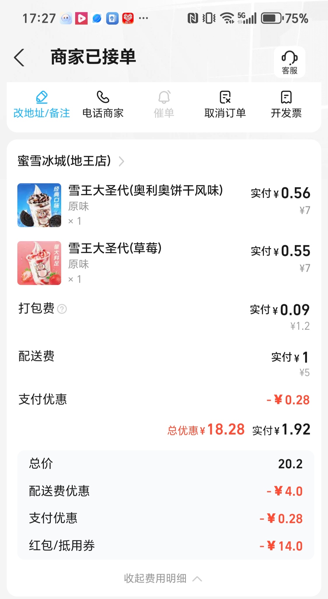 J助手开团软件：薅羊毛存钱记录，小目标5万元的逐步积累与实用理财经验分享