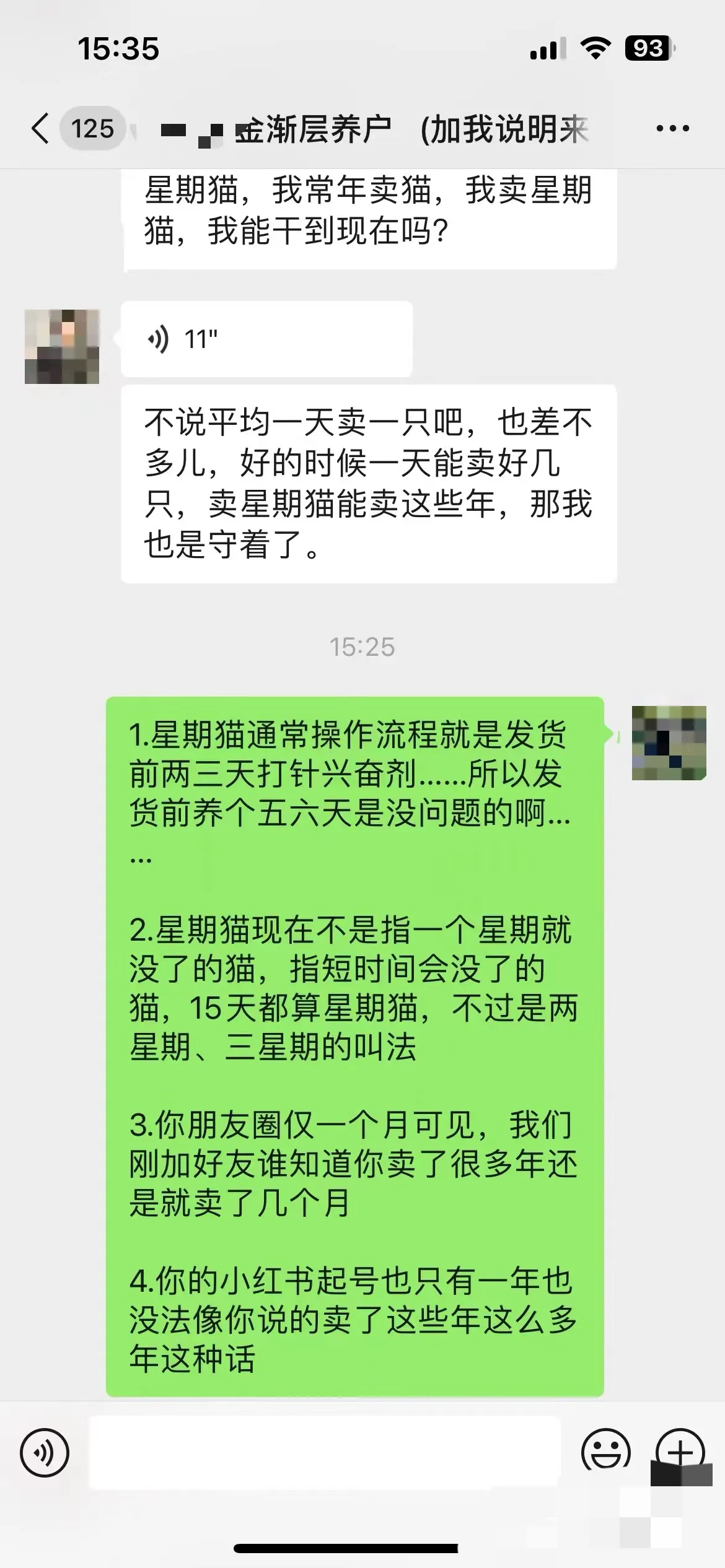 快火助手：网络购猫遭遇无效沟通，售后保障成最大疑问！