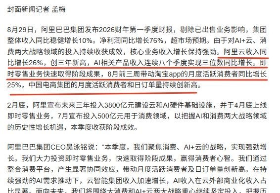 新快火助手：中国企业在美国技术管制下加速创新，阿里巴巴引领AI与云服务转型
