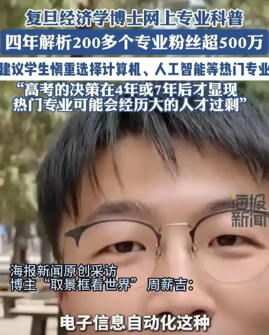 星评助手：选择专业要看未来，清华教授解析AI与制造的跨界发展机会
