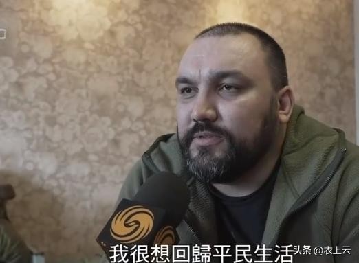 番茄助手：乌军士兵的心声，渴望停火，重返家庭生活与爱人团聚