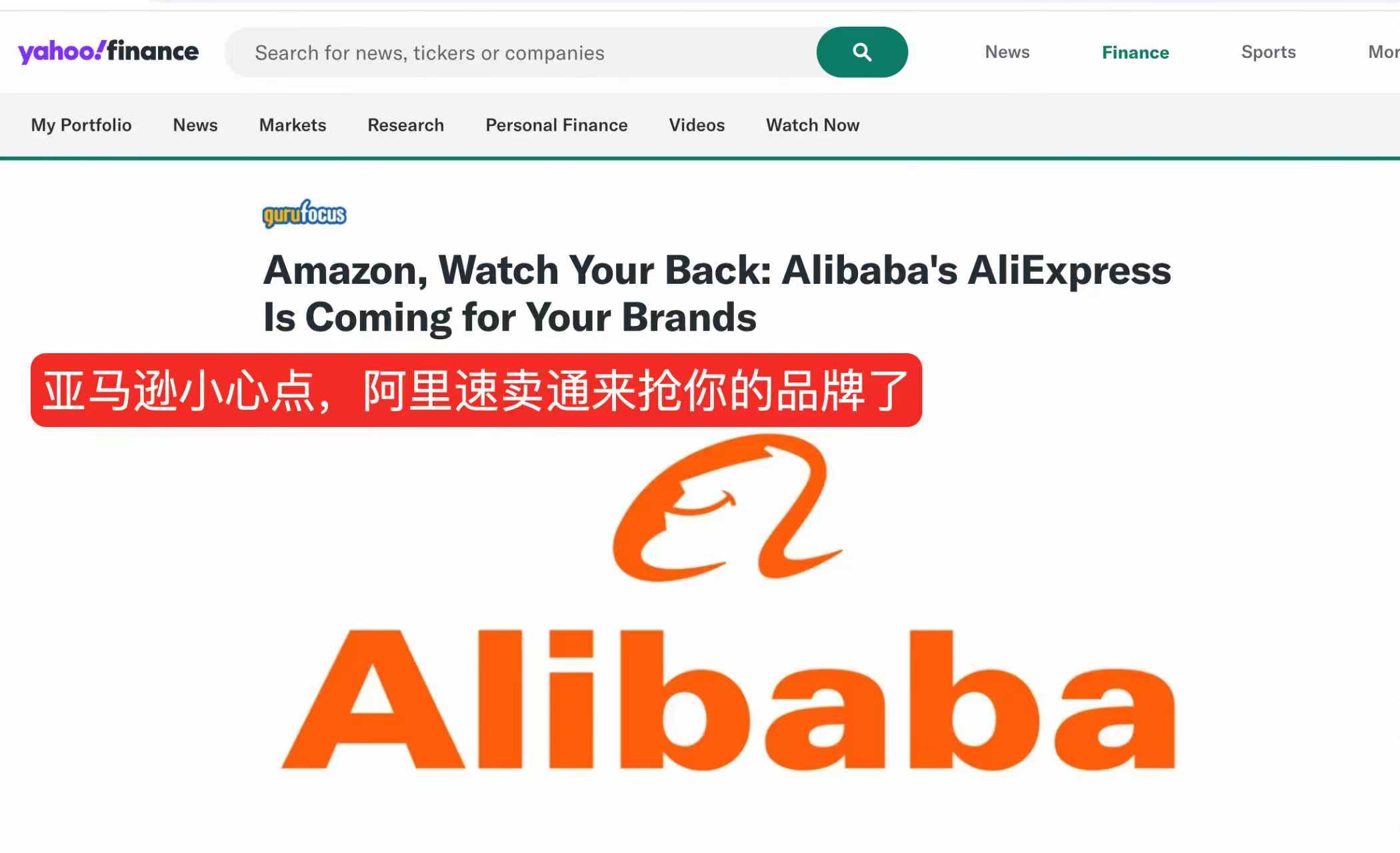 权重大师网站：速卖通出击亚马逊，助力中国品牌海外崛起新机遇