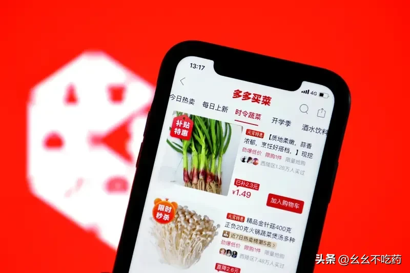 拼多多开团软件：拼多多的消费陷阱，买家与卖家的双重困境解析