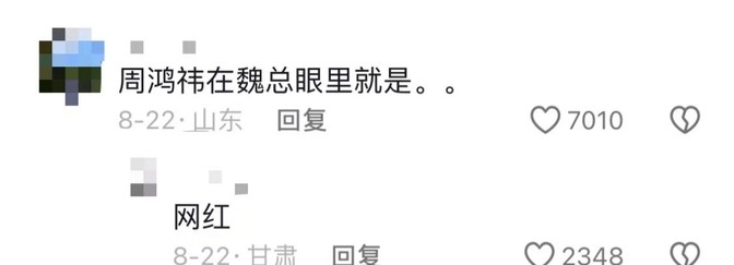 番茄管家操作步骤：流量与硬实力的争论，魏建军与周鸿祎的科技圈口水战分析