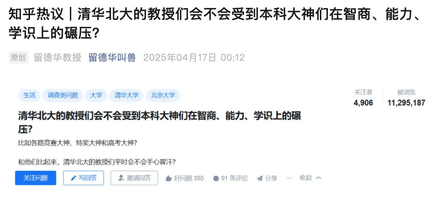 番茄助手：教授与本科生，智商对决背后的教育真谛与学术传承