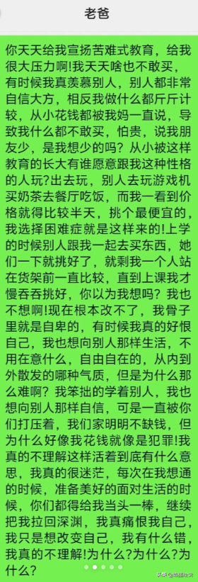 拼多多动销出评：中年父亲的“守财奴”心态，钱与爱的代沟引发的亲子焦虑讨论