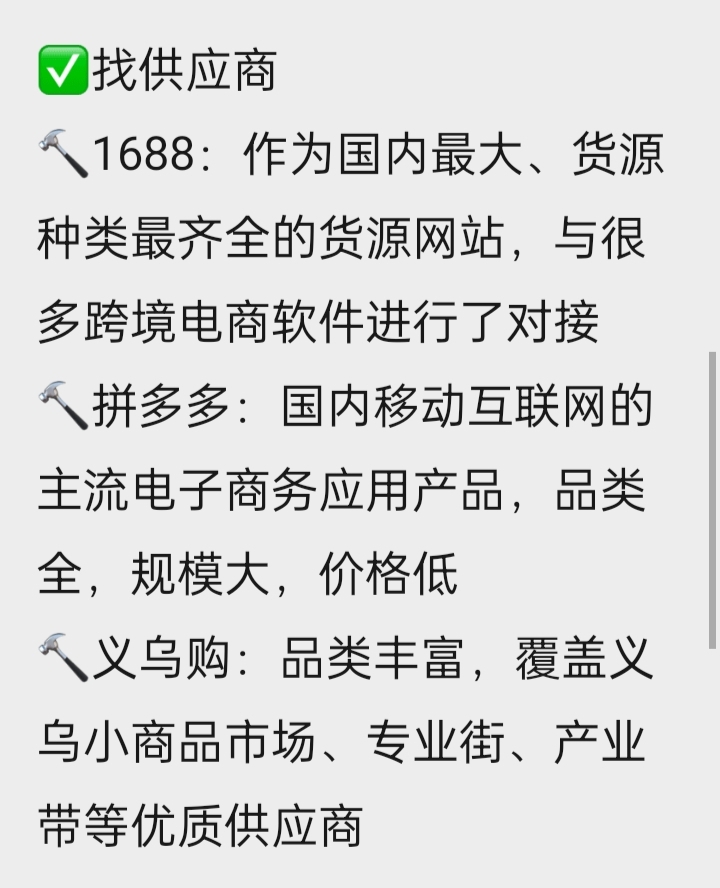 易评助手：﻿有没有准备做跨境电商的姐妹们❓