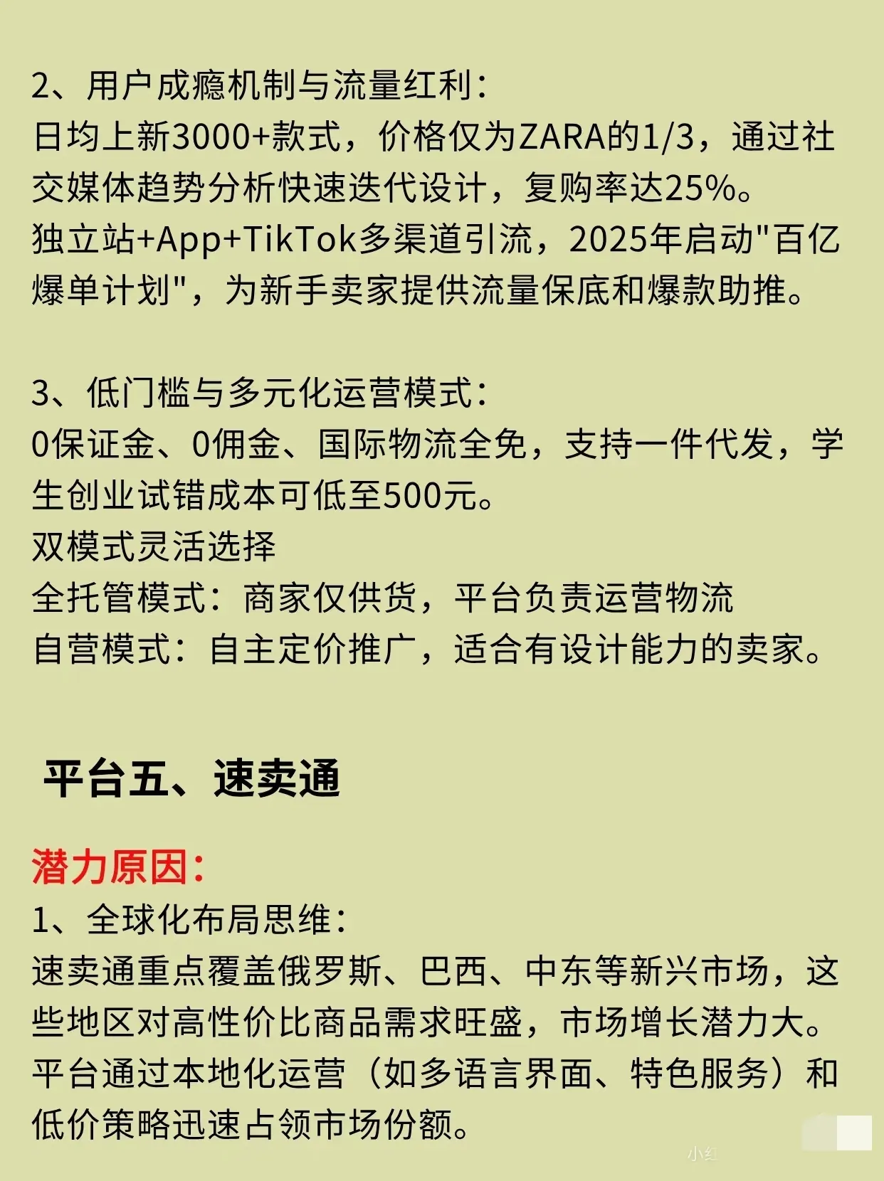 超评助手拼多多：2025年跨境电商新势力崛起，五大平台展现无限潜力