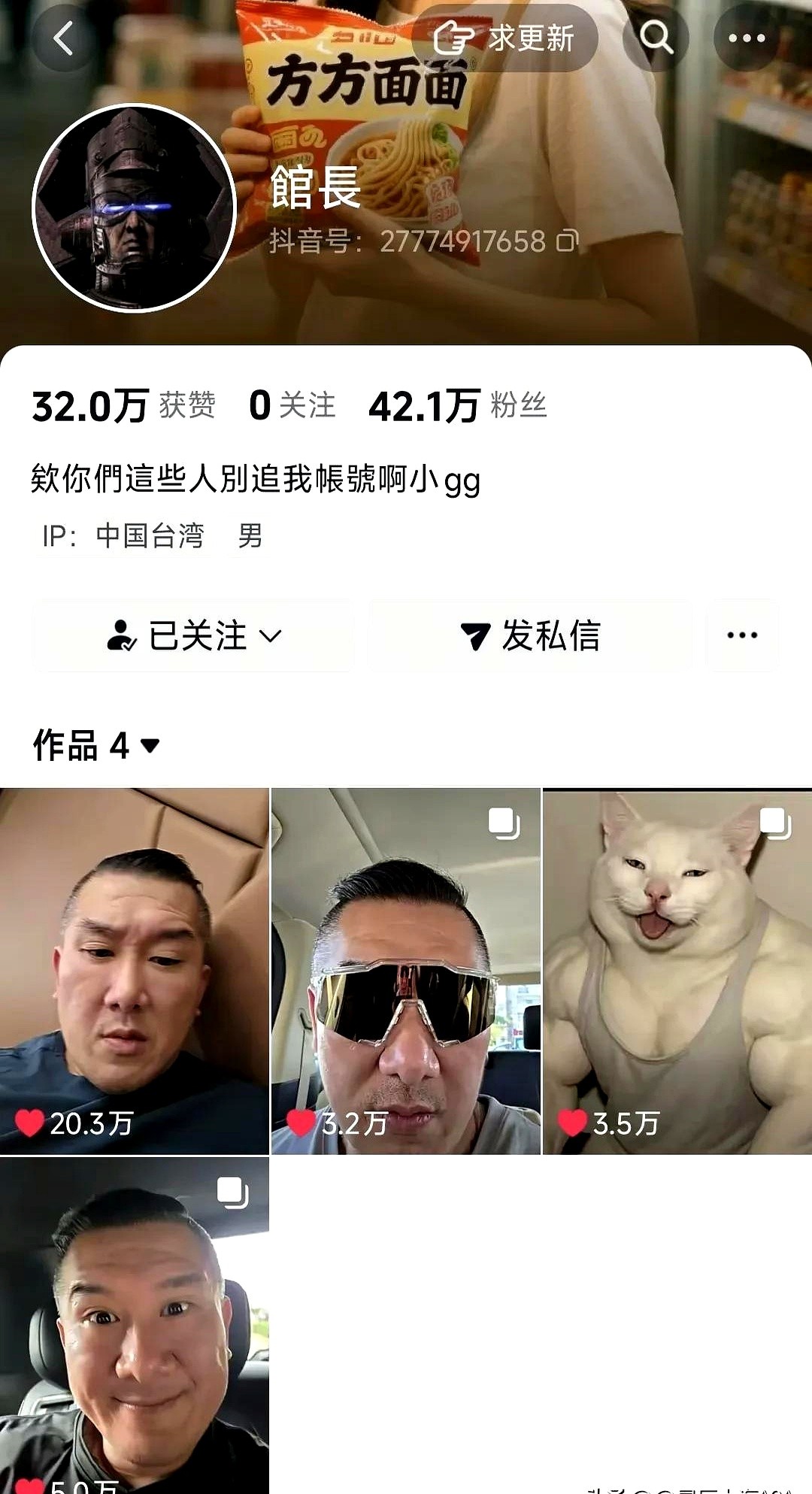 大白出评靠谱吗：抖音馆长两天涨粉40万，国宝短视频引发热议与直播期待