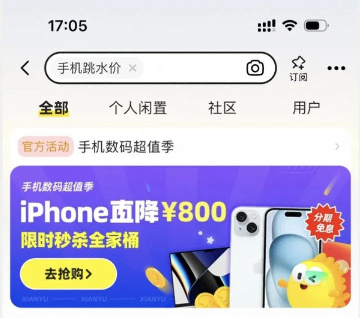 多多留评下载：2024年轻人消费观转变，为何iPhone15成新宠而非iPhone16？