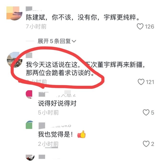 多多留评：董宇辉新疆行，大咖缺席背后的真实与娱乐圈的风波