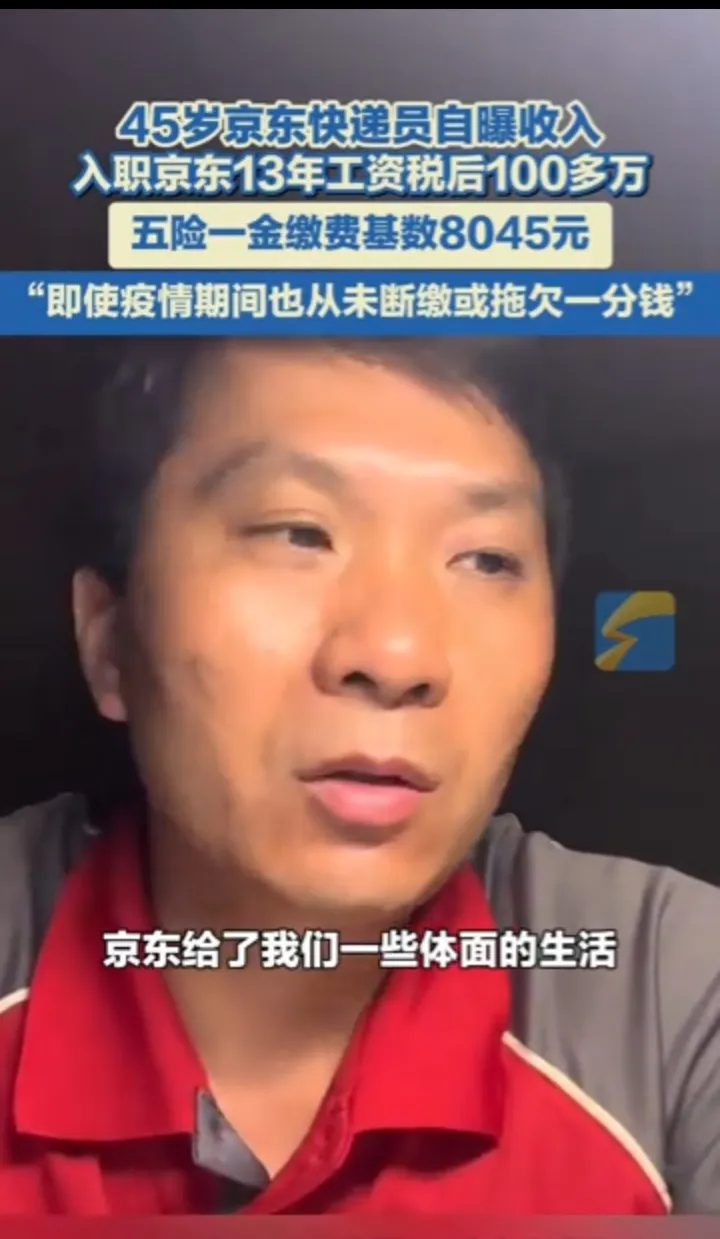 潜力鸭：京东快递员的逆袭故事，百万收入背后的行业隐忧与劳动价值探讨